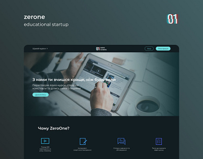 Zerone - educational platform courses dark dark mode dark ui design education gradient landing logo online school startup study ui