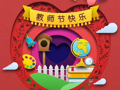 Happy Teacher's day app card design illustration teacher 剪纸