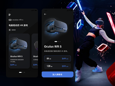 Dark interface ——VR app ui