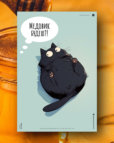 Ніколи не відмовлюсь... ai branding cat daliy design illustration poster print