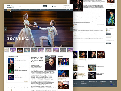 Musical News Portal concept informational website news news portal webdesign