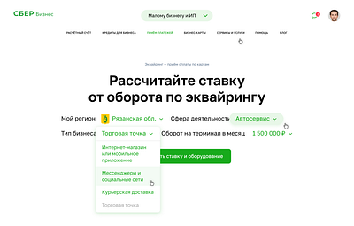 Портал предпринимателей для Сбербанк design semi flat design trend ui ux ux design