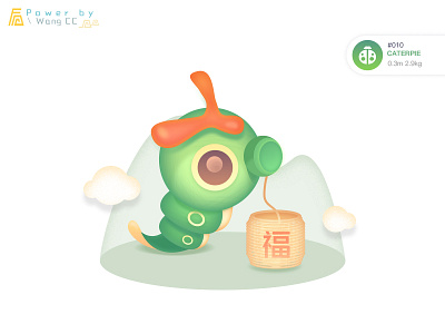 Pokemon キャタピー Caterpie