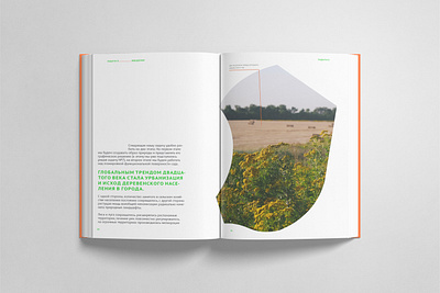 Book layout architecture book color design designer green landscape layout photo red typography vector