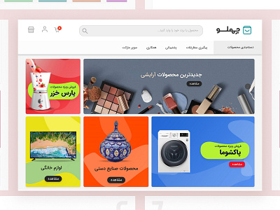 Chehelso - Home page adobe xd app branding chehelso clean design digital marketing onlineshop ui ux design userinterface ux webapps website