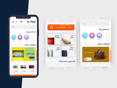 Chehelso - Mobile app adobe xd branding chehelso design digital marketing dm mobile application mobile ui new design online shop responsive design ui ui ux design userinterface webapps website