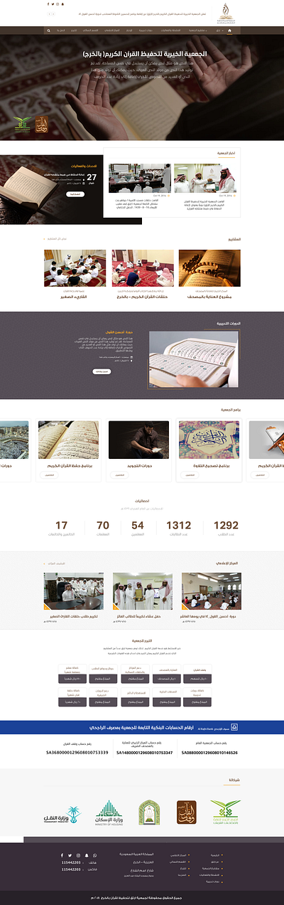 Irtq - Learning Quran arabic design quran saudi ui ux webdesign wordpress