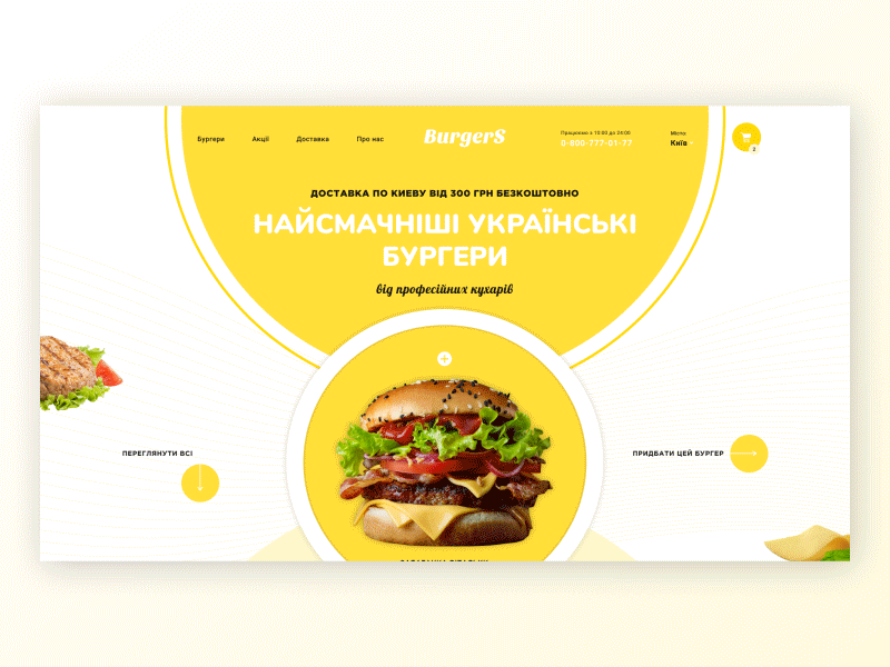 BurgerS Home Page Concept arquentum design burger website creative design foodporn foodwebsite interactiondesign ui uidesign uiux user experience userinterfacedesign uxdesign webdesign website website concept website design