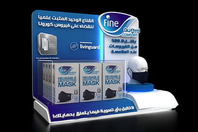 Fine Guard counter display 3dsmax acrylic advertising concept counter counter display design display display ad display solution face mask fine market moderntrade popdisplay posm retail