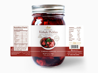 Packaging for Aran Pickled Products arab arabic arabic calligraphy arabic logo arabic typography branding design entrepreneur entrepreneurs entrepreneurship food label design label packaging labels package packaging packaging design