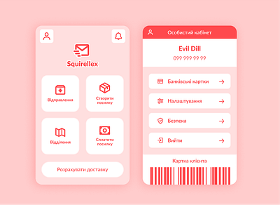 squirellex post app mobile ui ux app design clean clean design clean ui design flat minimal mobile mobile app mobile app design mobile design mobile ui ui ui ux ui design uidesign uiux ukraine ukrainian ux