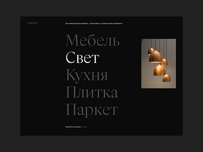 Website Menu architecture design interior menu redesign typography ui ux web