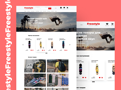 Freestyle skateshop design ui ux web website