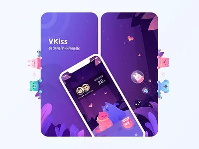 Couple app app balloon bear cat couple firefly illustration koala like love plant rabbit single dog vkiss