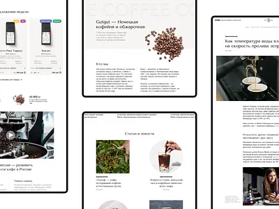 Gutgut — Coffee Roasters Web Store coffee roasters coffeeshop design flat logo ui web website webstore