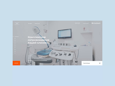 Contact, main page chipsa clean clean design dental equipment online store ui uiux userinterface ux website