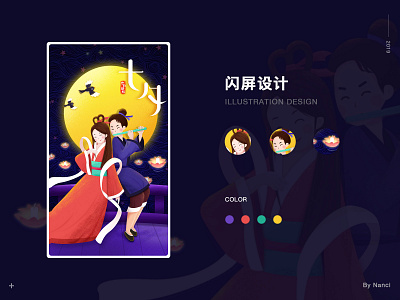 Illustration design 插图