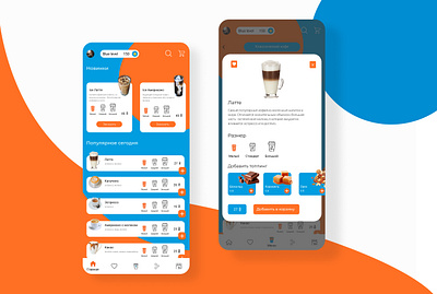 AROMA KAVA APPLICATION CONCEPT app design minimal ui uidesign uiux ux web