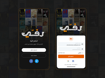 Book app login app app design branding design ui ui ux uidesign uiux ux web