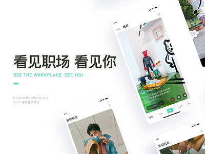 See the workplace, see you design typography ui