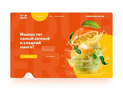 Concept of exotic fruit delivery site color concept concept design delivery design exotic figma fruit site ui web
