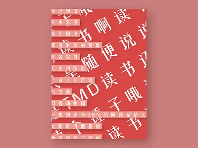 Book poster poster ps