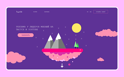 Web -1 design illustration illustrator ui vector web website вектор векторная графика