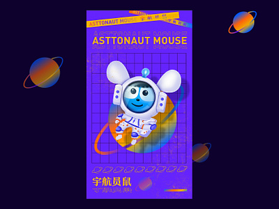 Astronaut mouse illustration typography 人物