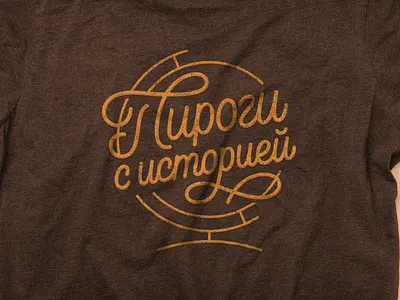 Pie Delivery Logo calligraphy logo cyrillic cyrillic logo lettering lettering logo logo logo design logotype logotype design кириллица лого логотип