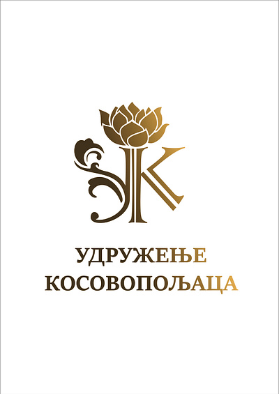 Udruženje Kosovopoljaca logo