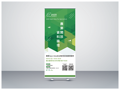 COSCUP Rollup Banner Design design illustration