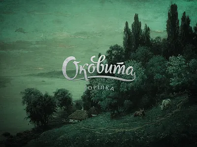 OKOVYTA | Ukrainian Vodka (Concept) bottle branding design illustration label logo mark packaging spirit typography vodka