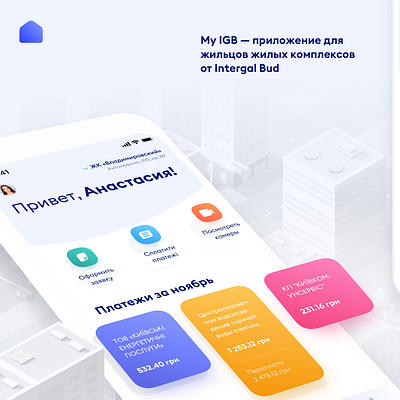 My IGB - Real Estate Property Management Software android app app design design interface intergalbud ios property software real estate app ui ux