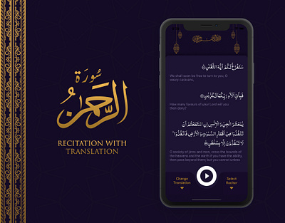 Quranic Surah App islamic islamic app islamic art islamic design islamic ui islamic ui ux muslim muslim app quran quran app ui ui ux waqia yasin