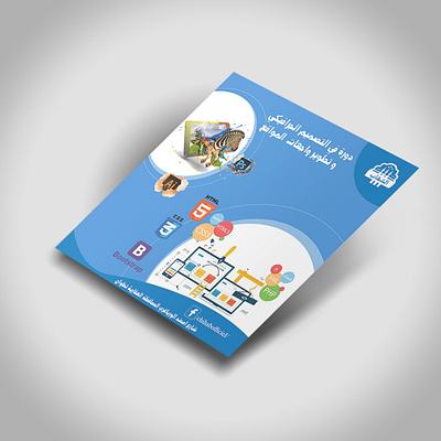 formation graphic design & web devlopment brand branding design formation graphic design photo edit photoshop poster