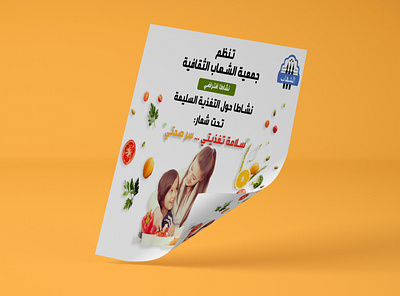 Proper nutrition post branding design facebook graphic design photo edit photoshop print typography