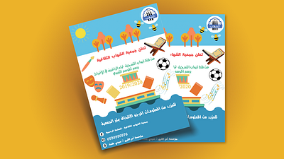 back to school art back to school branding design drawing graphic design illustration illustrator photoshop school vector