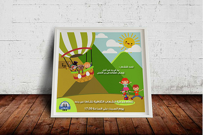 Recreational activity art back to school design drawing graphic design illustration illustrator photo edit photoshop vector