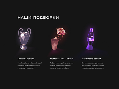 Our selections 3d 3d art 3d artist art cinema4d cup design illustration illustrator lavalamp render rose web web design webdesign website