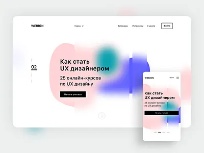 Education Platform: home page design e learning education education website interface landing landing page online courses product design ui web web design webdesign website website design