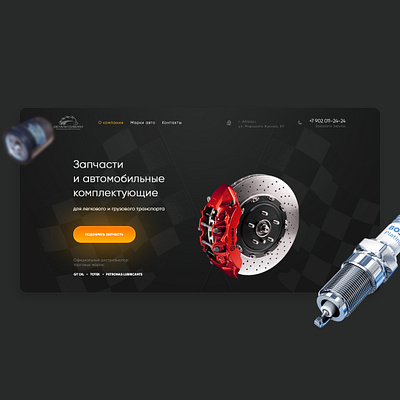 Car auto parts auto car parts web веб дизайн