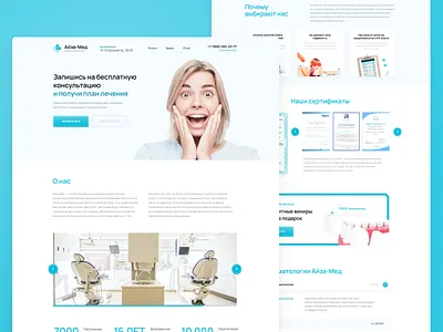 Dental clinic - Website design design landing landing page medicine minimal page ui ux web web design webdesign website стоматология