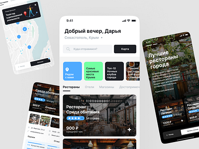 Rutravel ios ios app ios app design mobile mobile app mobile app design mobile design mobile ui ui ui ux