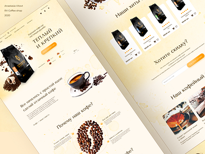 Coffee shop e-commerce coffee coffee shop creativity daily designer ecommerce interaction interface landing landingdesign mainpage shop store ui uidesign uiux ux uxui web design website