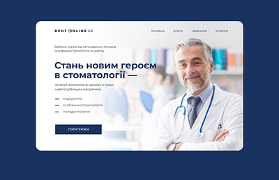 Dental Courses Landing Page Design design ui ux web