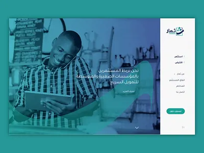 Themar borrow business green investment loan