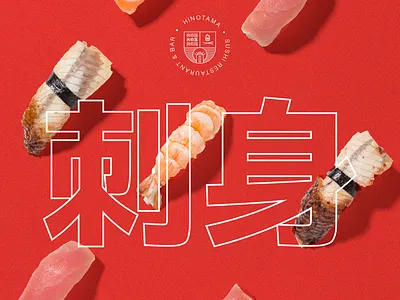 Hinotama 火の玉 | Sushi Restaurant & Bar