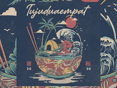 Eat Sleep Surf beach design design art digitalillustration handdrawn illustration palmtree summer summer camp summertime surfing tropical tropical flyer tropical leaves tshirt design vintage vintage design waves