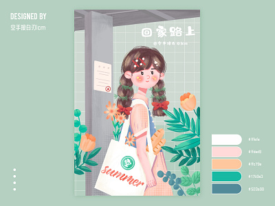 回家路上 flat illustration 原创 设计