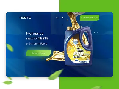 Engine oil engine landing oil web веб дизайн лендинг